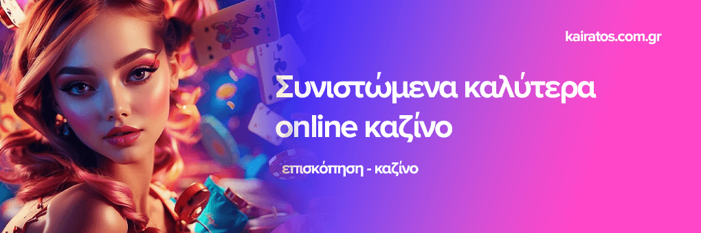 Online Casinos Abroad Επιλέγοντας το Ιδανικό για Εσάς